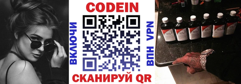 Кодеиновый сироп Lean Purple Drank Руза