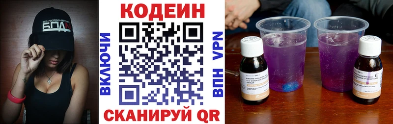 Codein Purple Drank  Руза 