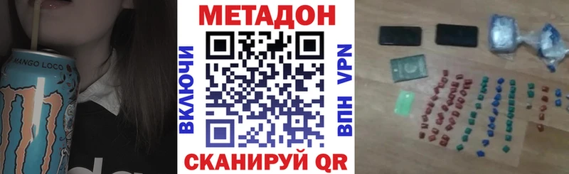Метадон кристалл  как найти наркотики  Руза 